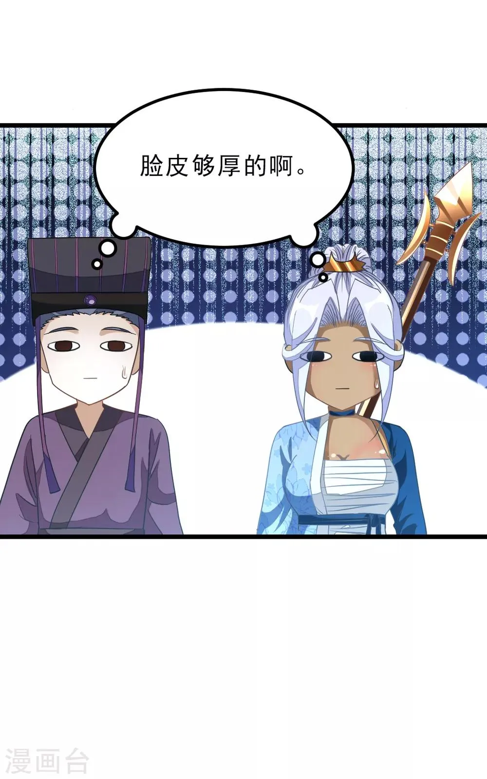 第144话 西宫的橄榄枝 第30页