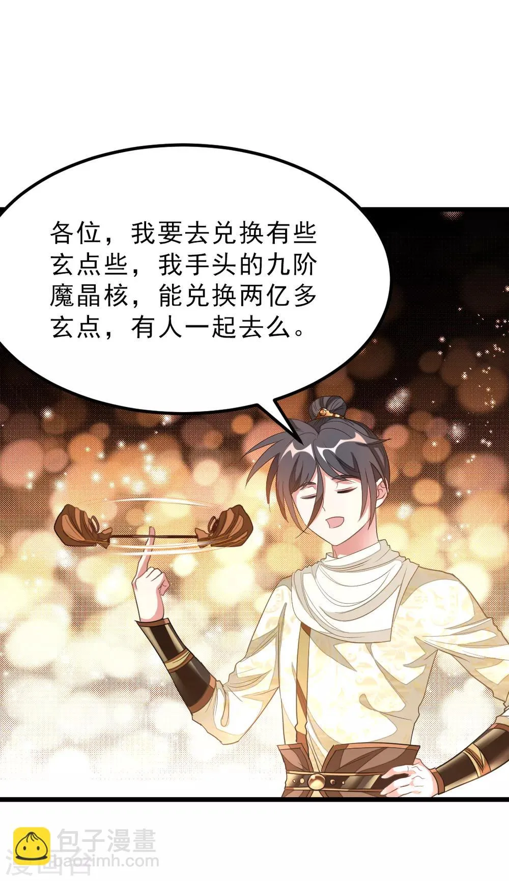 第145话 两年内打败萧阳龙！ 第20页