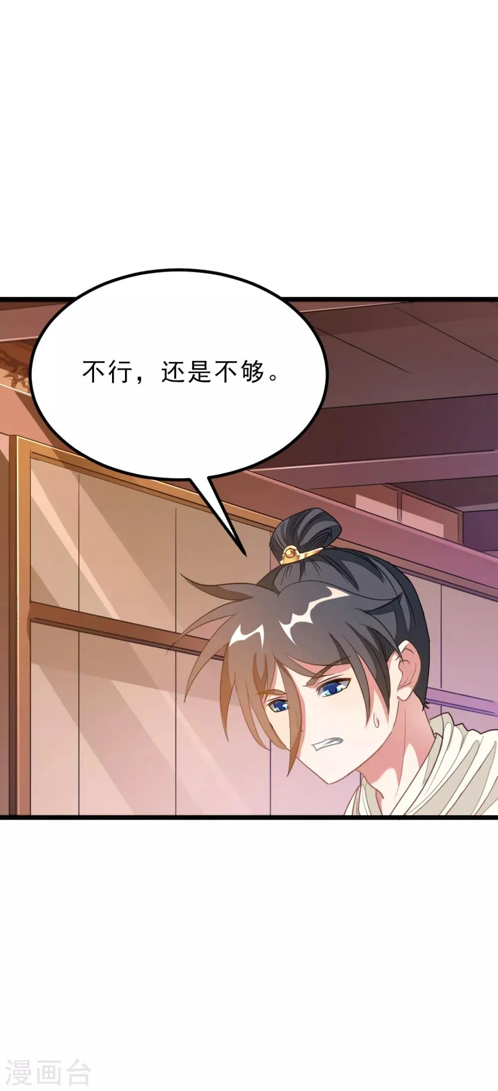 第145话 两年内打败萧阳龙！ 第30页