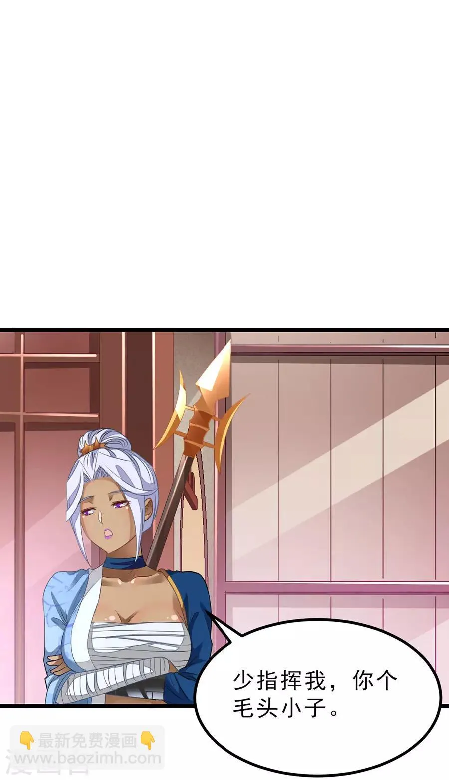 第146话 奇纹师交流会 第3页