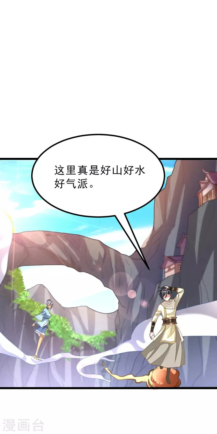 第146话 奇纹师交流会 第6页
