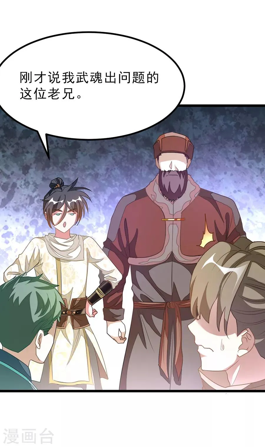 第147话 秦云的小心思 第7页