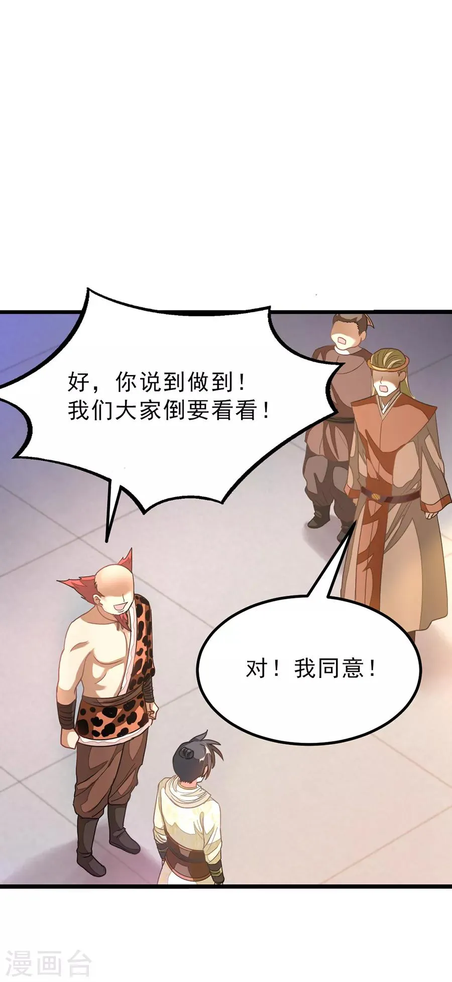 第147话 秦云的小心思 第13页