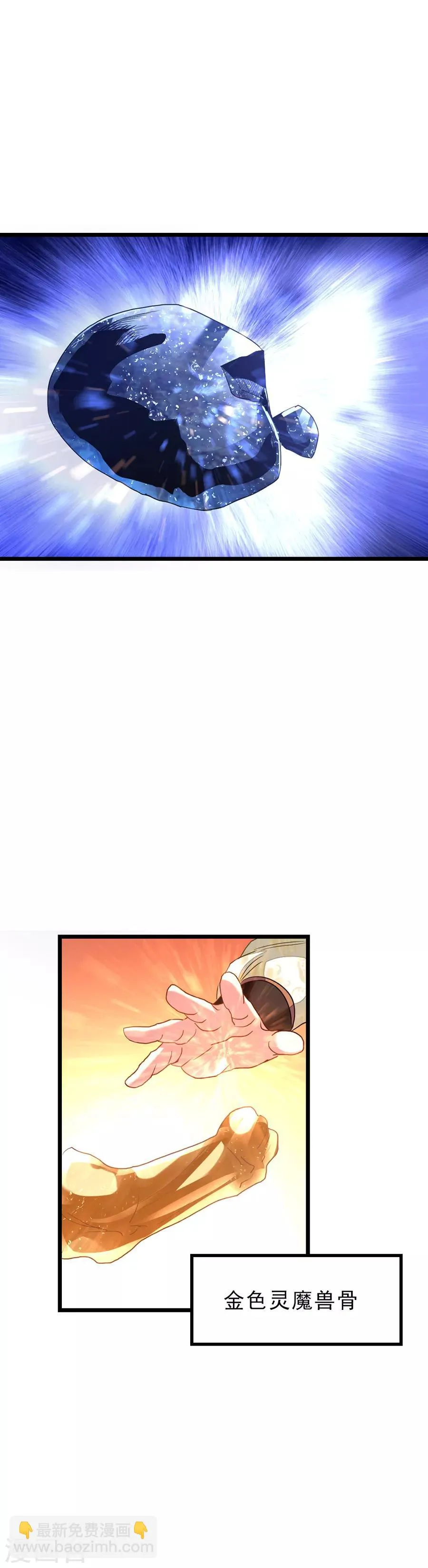 第147话 秦云的小心思 第18页