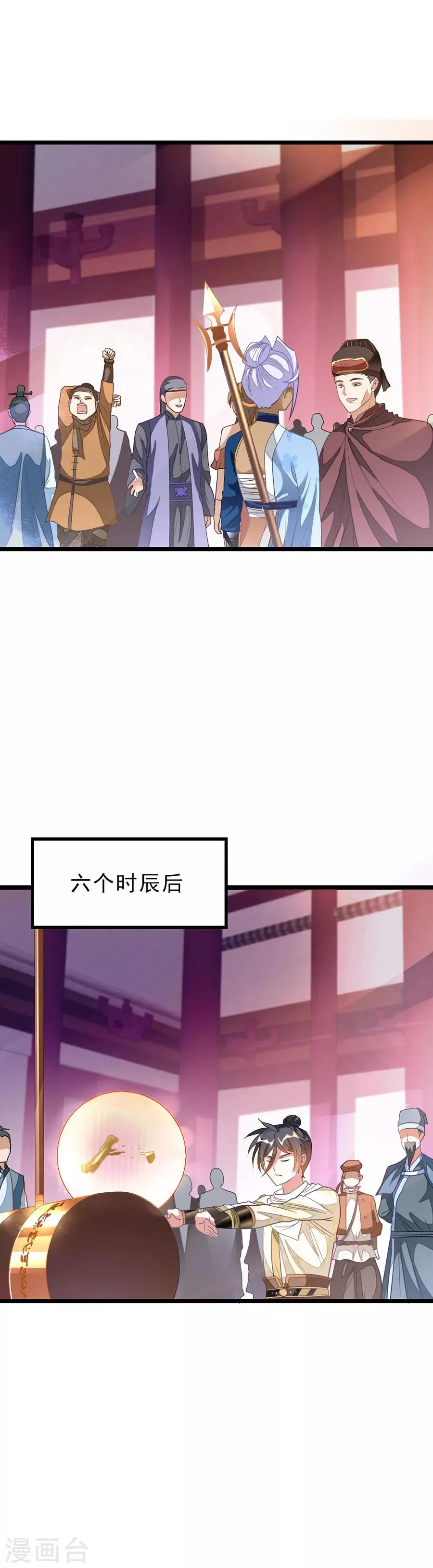 第148话 又神秘又漂亮 第1页