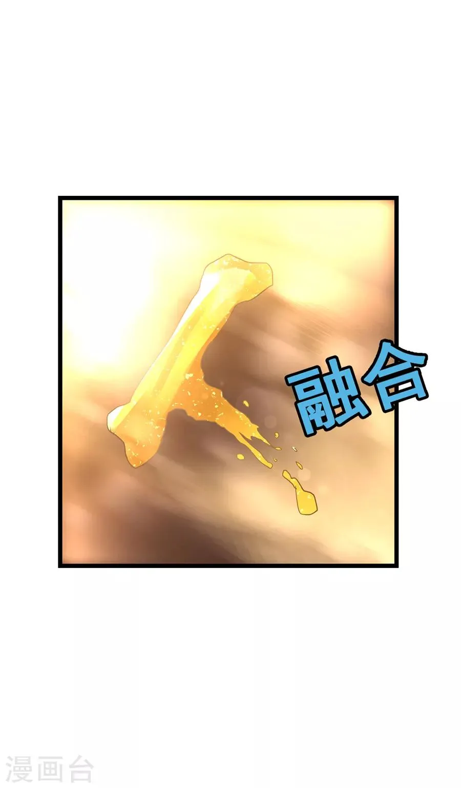 第148话 又神秘又漂亮 第3页