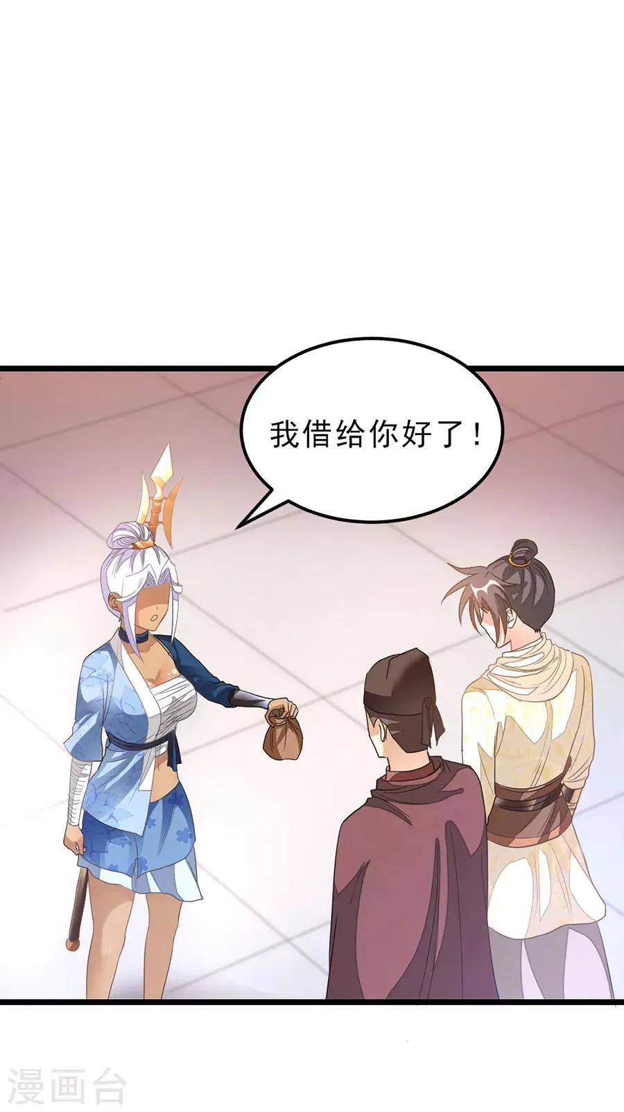 第148话 又神秘又漂亮 第13页