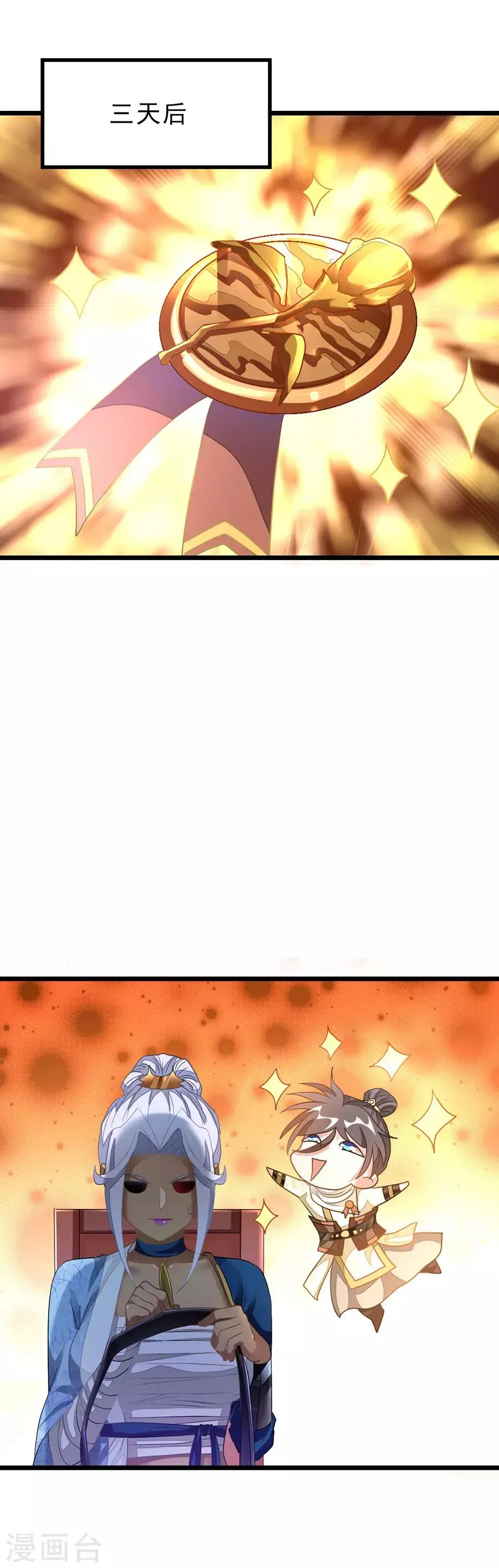 第150话 薛紫叶受伤 第7页