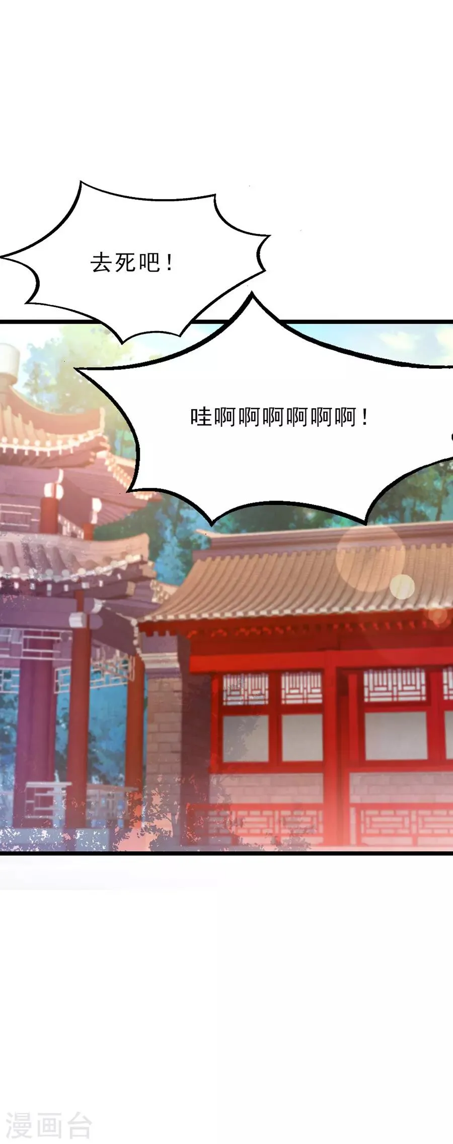 第150话 薛紫叶受伤 第9页