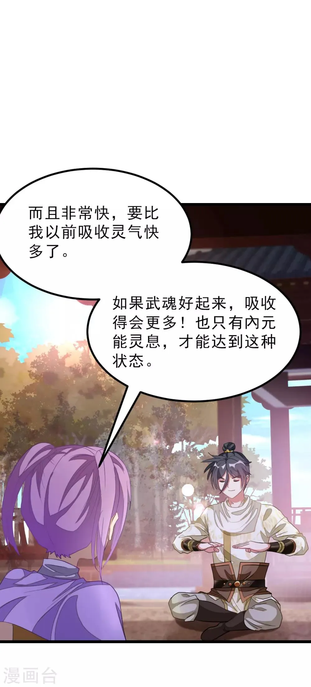 第151话 帮助小美女 第6页