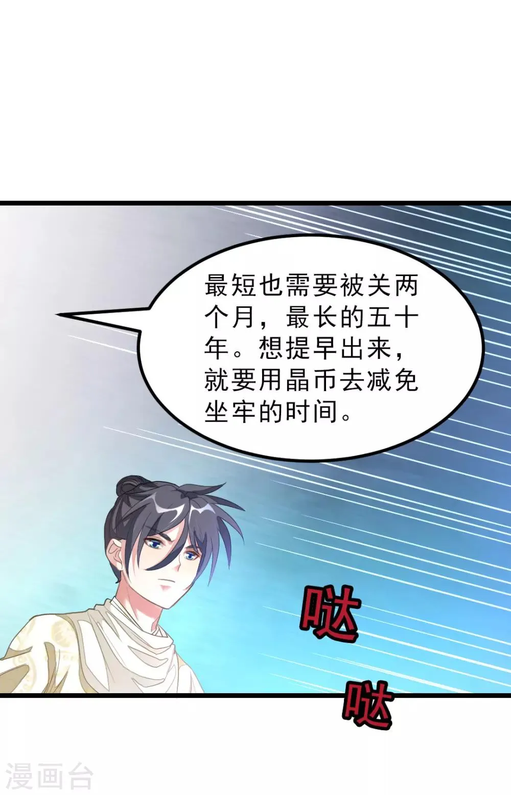 第151话 帮助小美女 第14页