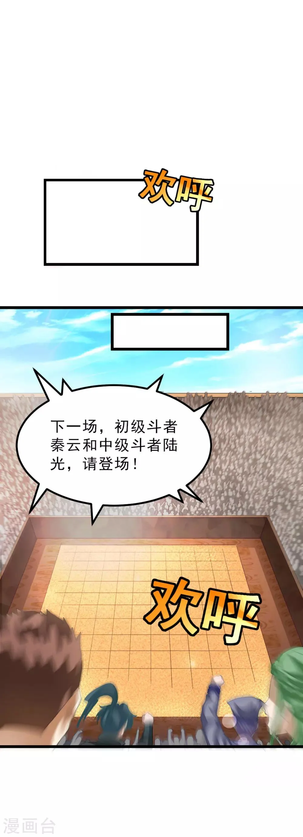 第151话 帮助小美女 第20页