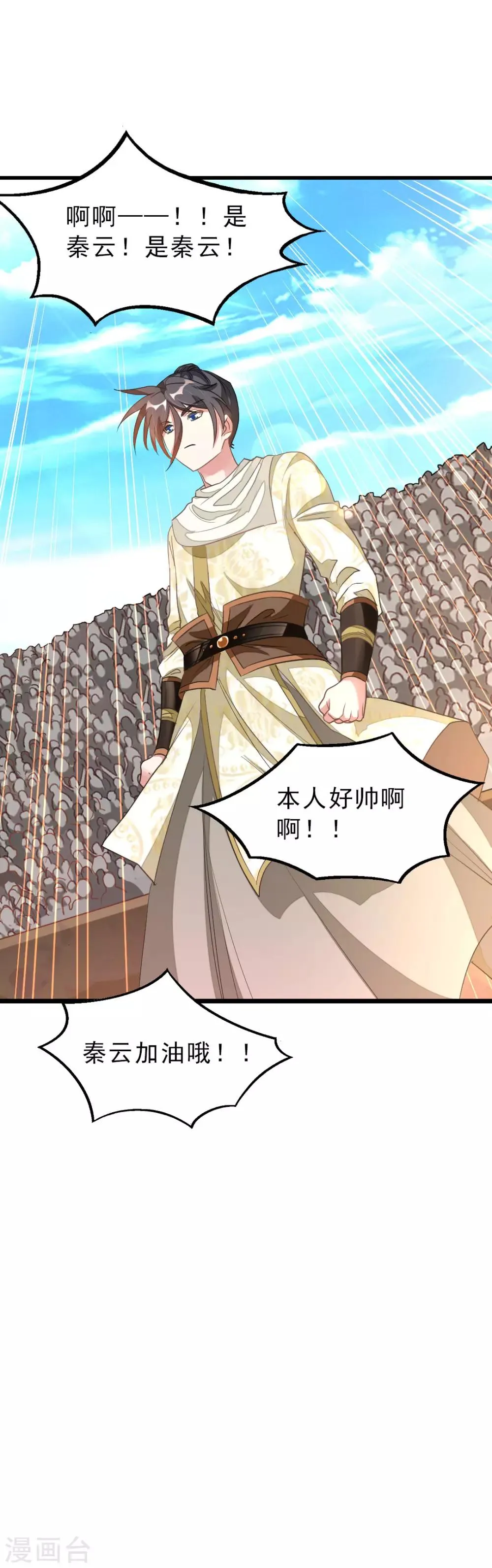 第151话 帮助小美女 第23页