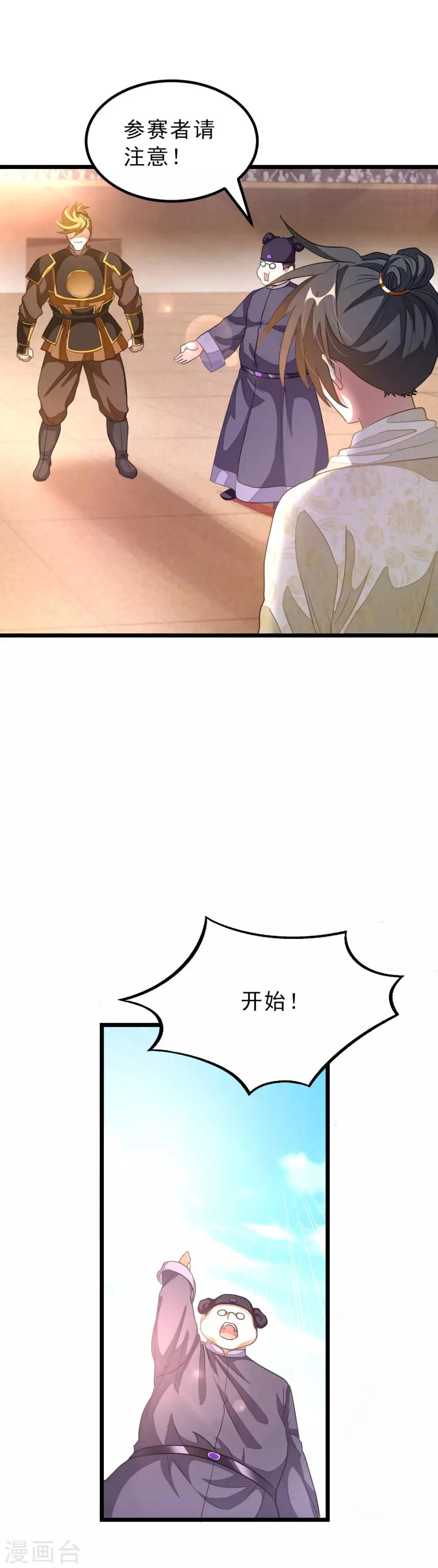 第152话 低劣又猥琐的挑衅 第1页