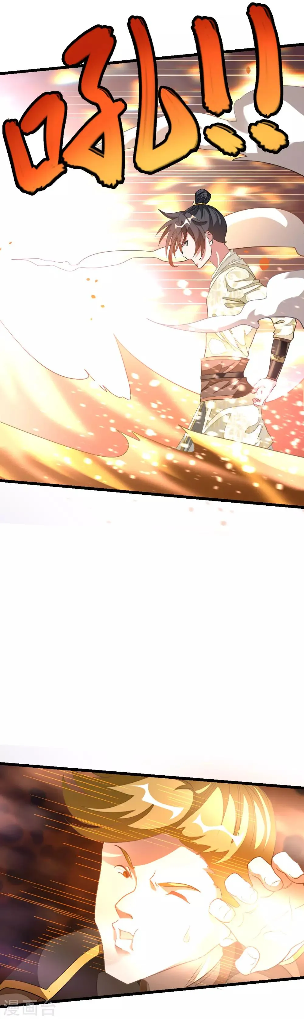 第152话 低劣又猥琐的挑衅 第4页