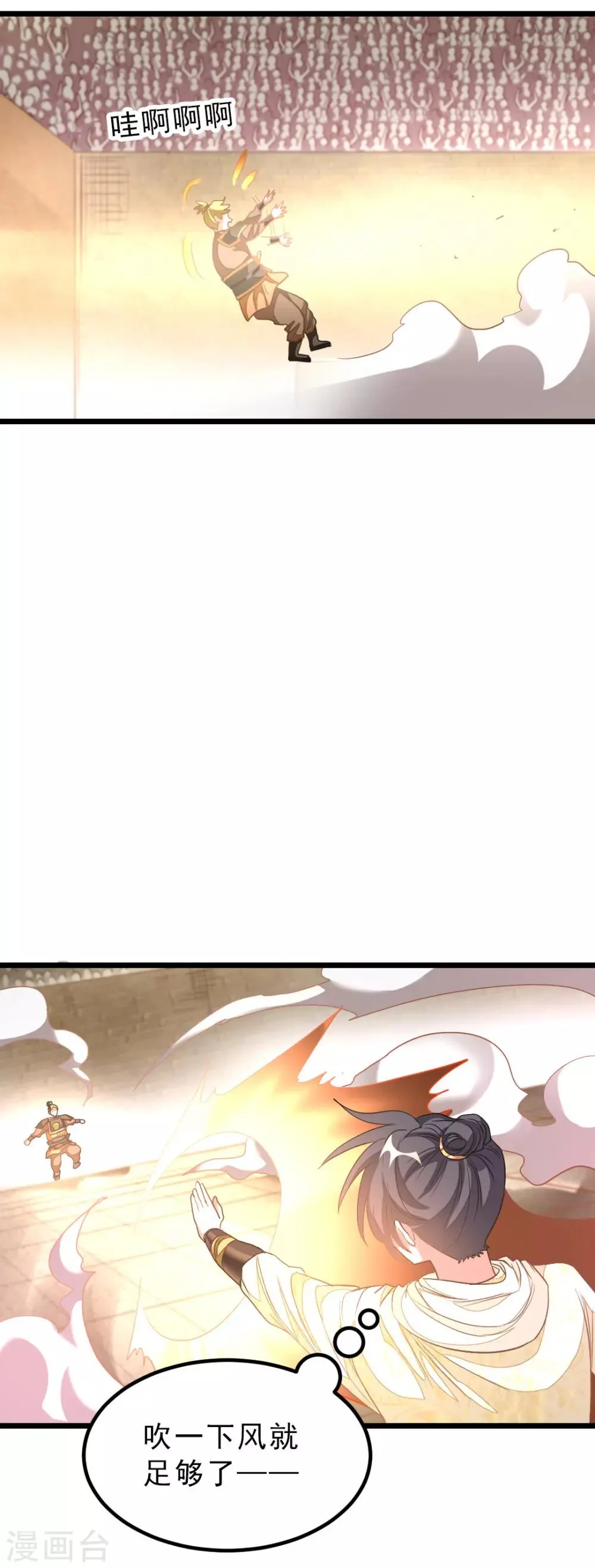 第152话 低劣又猥琐的挑衅 第6页