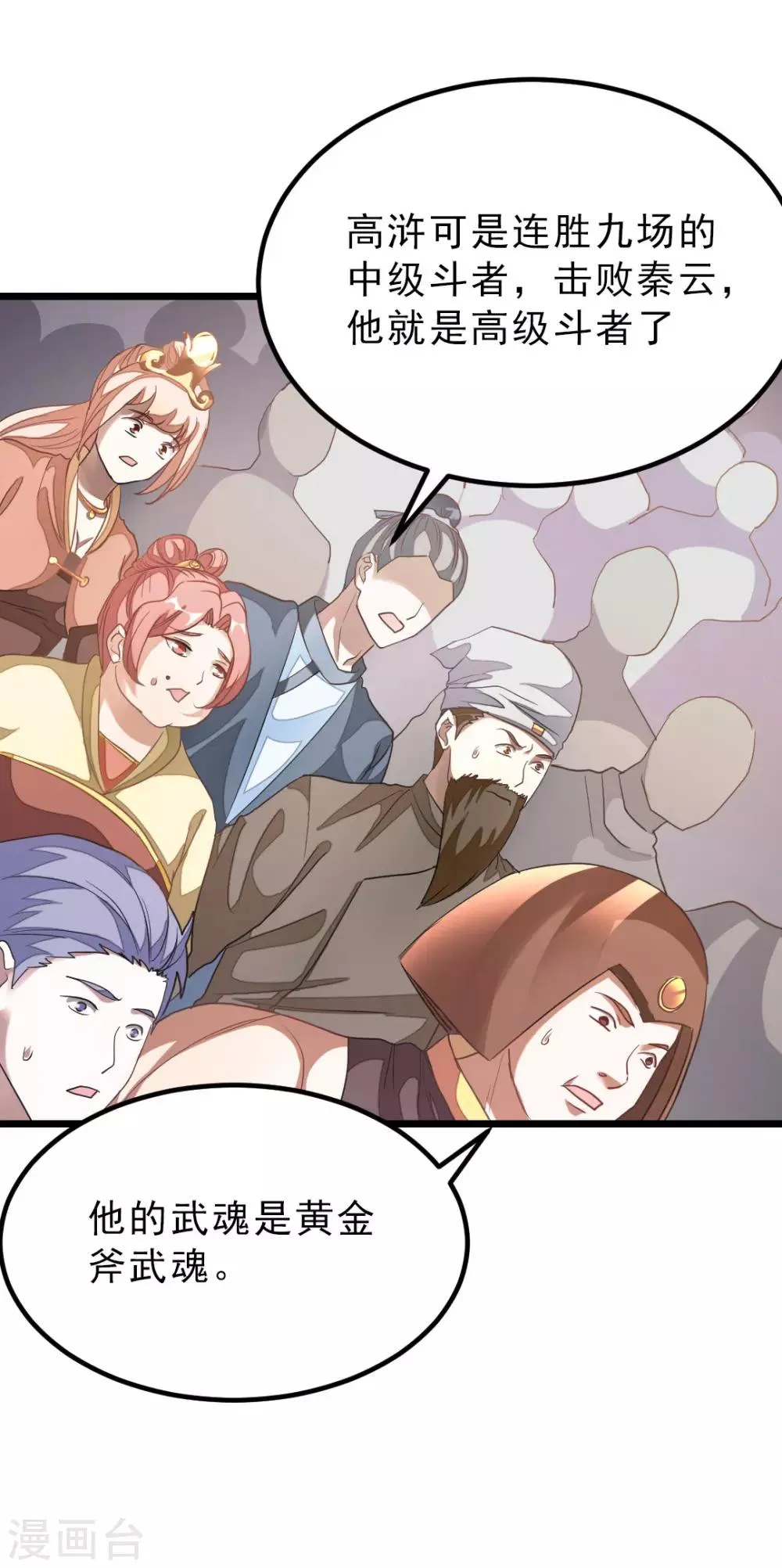第152话 低劣又猥琐的挑衅 第11页