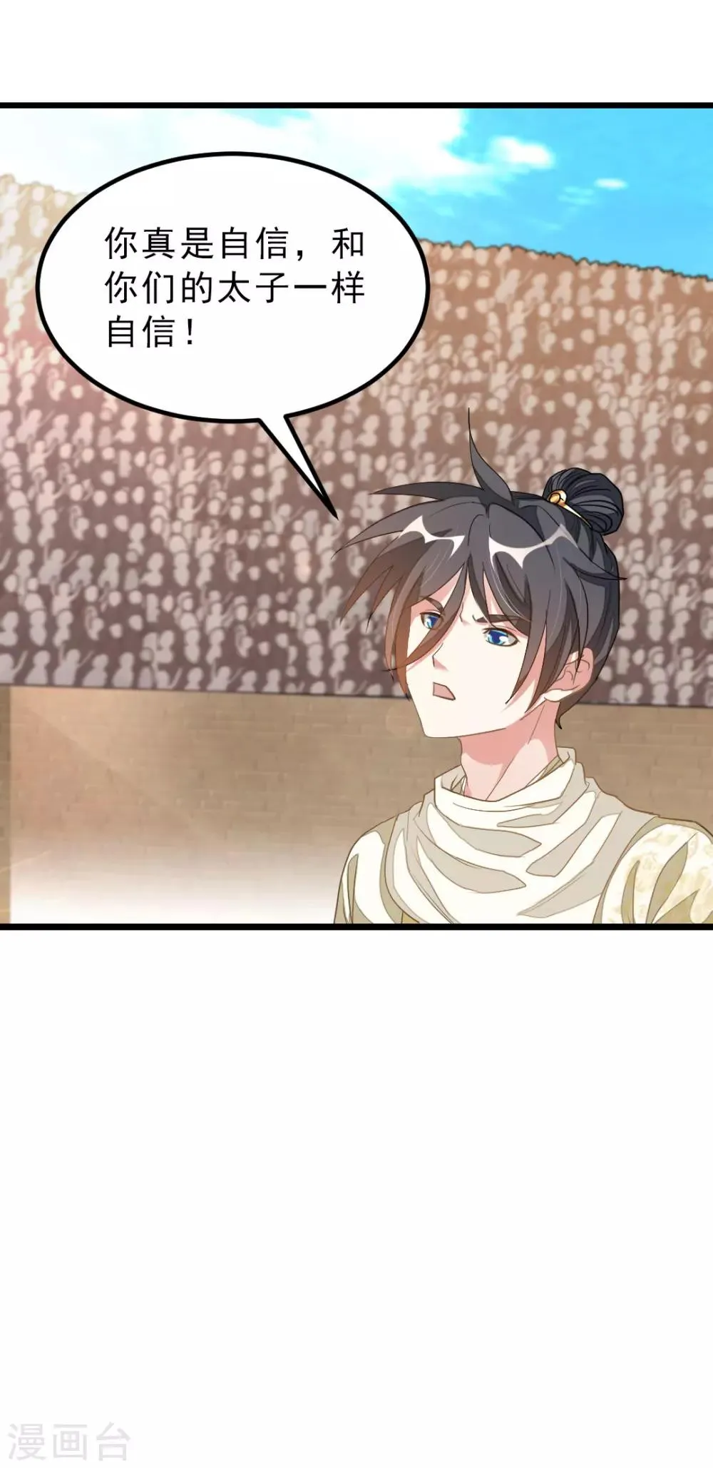 第152话 低劣又猥琐的挑衅 第14页