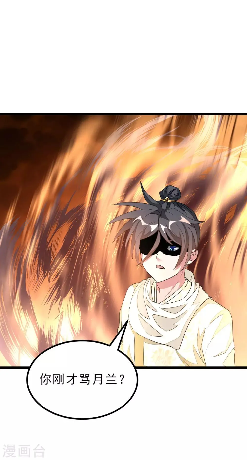 第152话 低劣又猥琐的挑衅 第16页