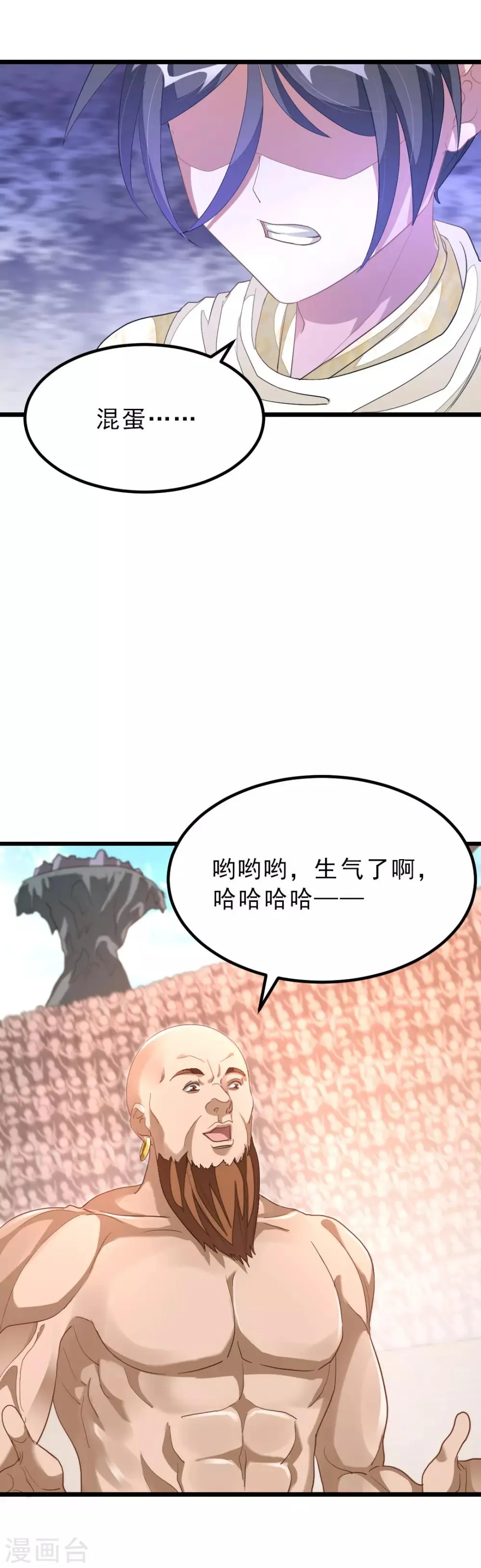第152话 低劣又猥琐的挑衅 第18页