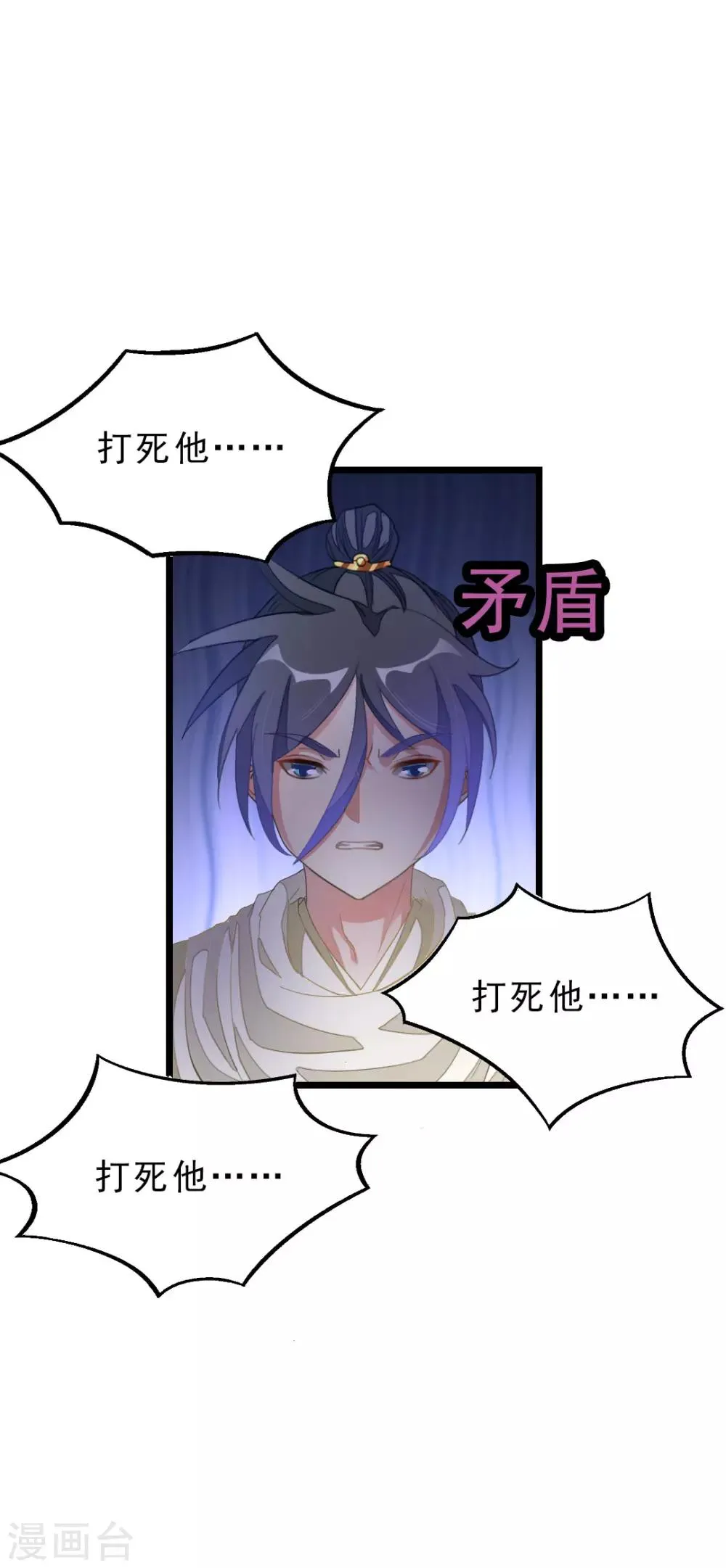 第152话 低劣又猥琐的挑衅 第20页