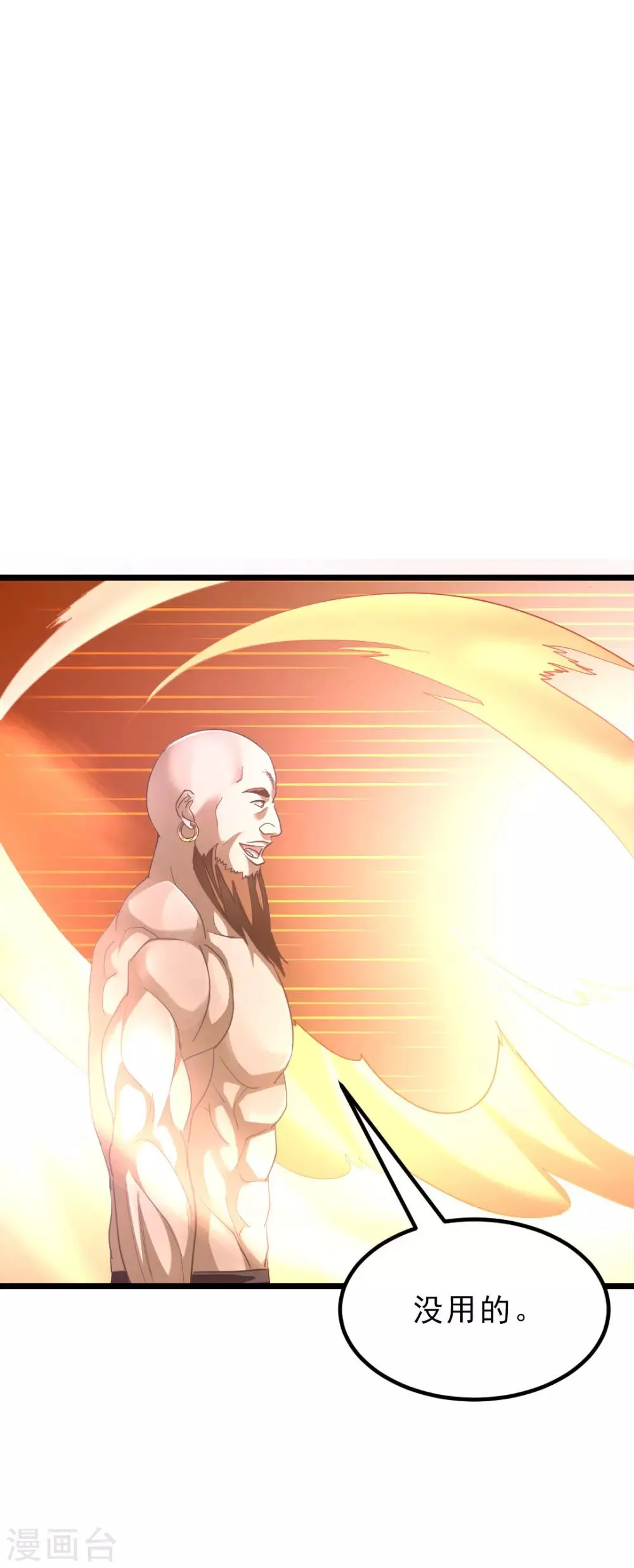 第152话 低劣又猥琐的挑衅 第22页