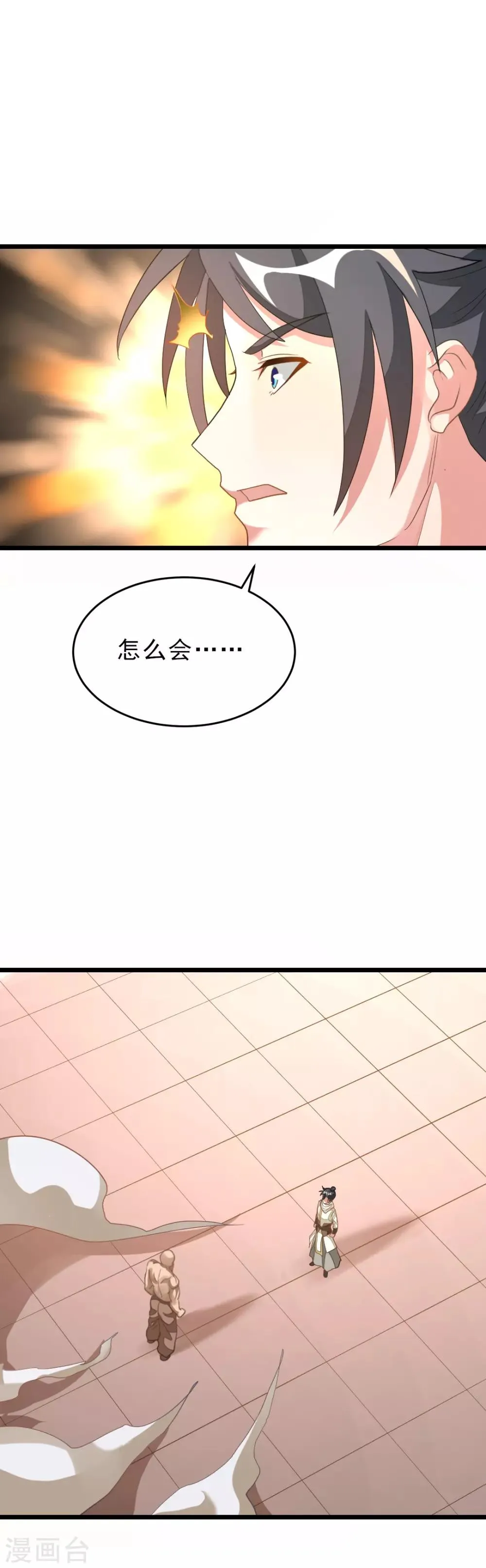 第152话 低劣又猥琐的挑衅 第23页