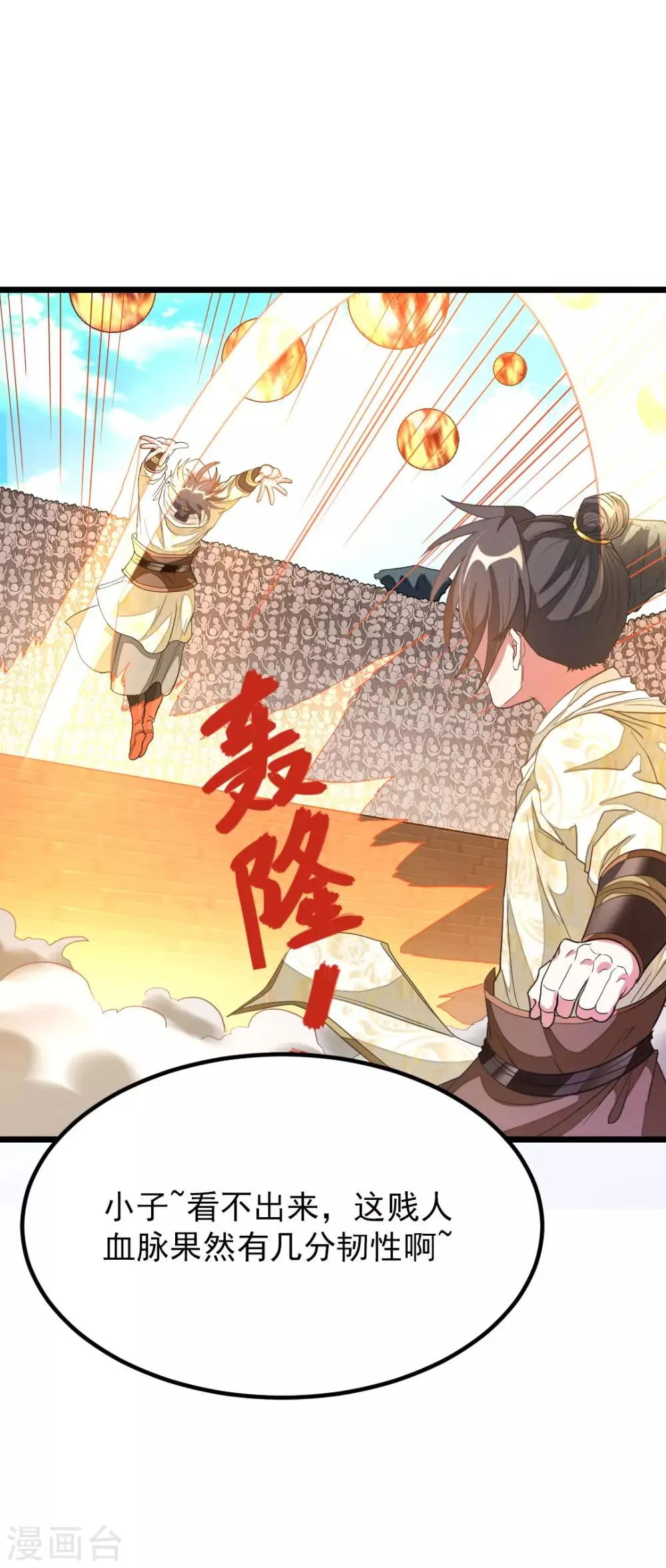 第153话 以身相许不太好 第8页