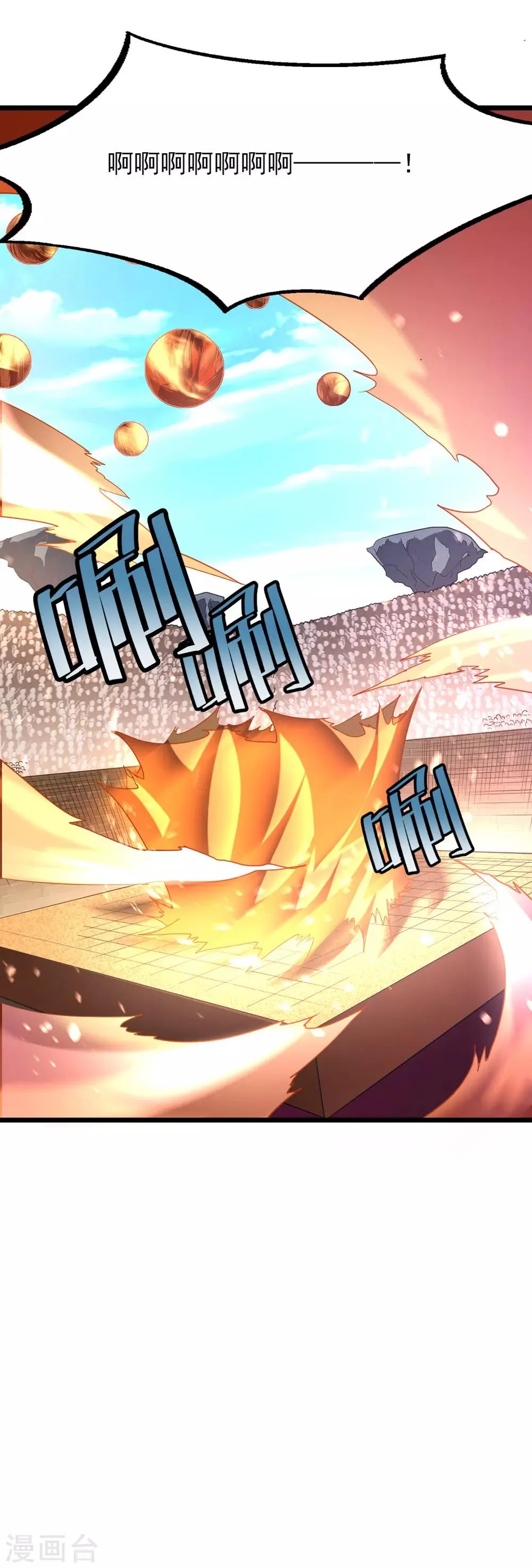 第153话 以身相许不太好 第12页