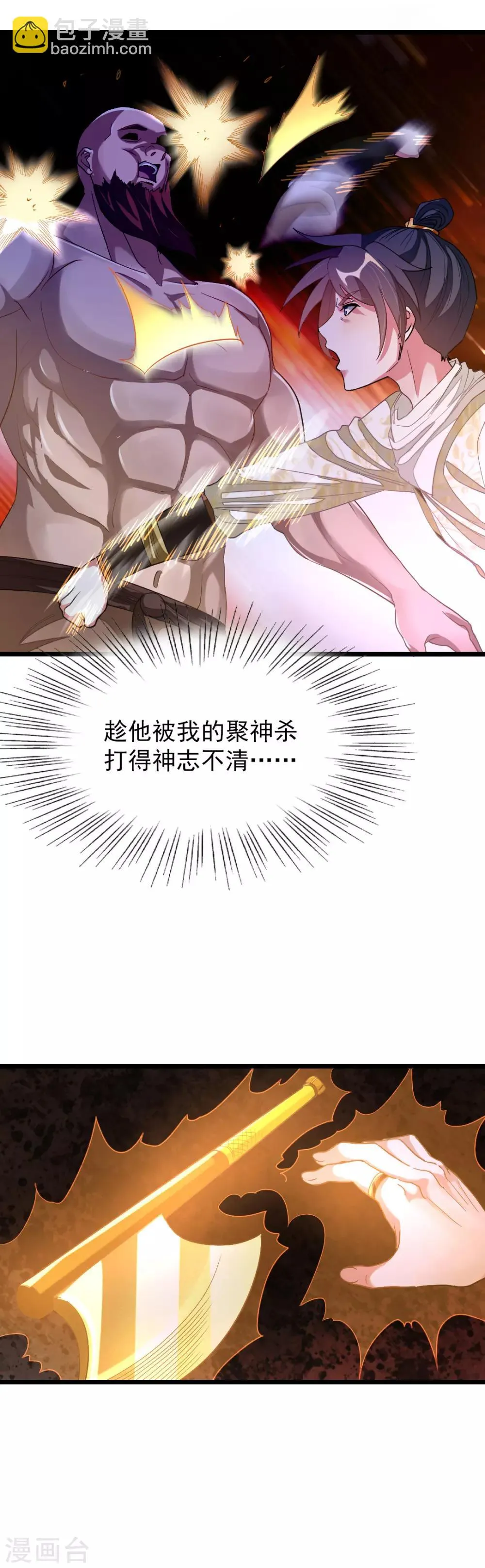 第153话 以身相许不太好 第13页