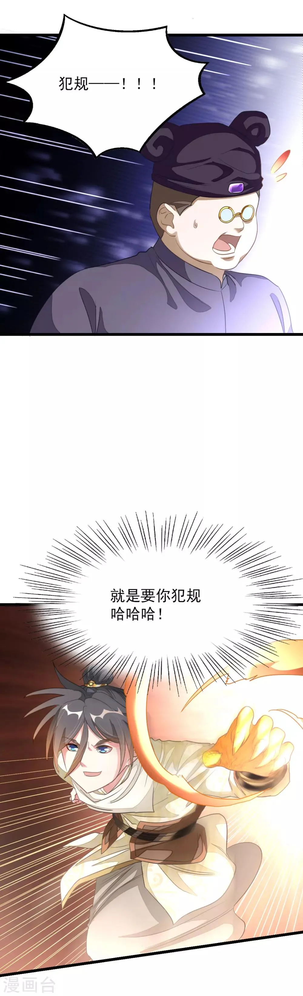 第153话 以身相许不太好 第16页