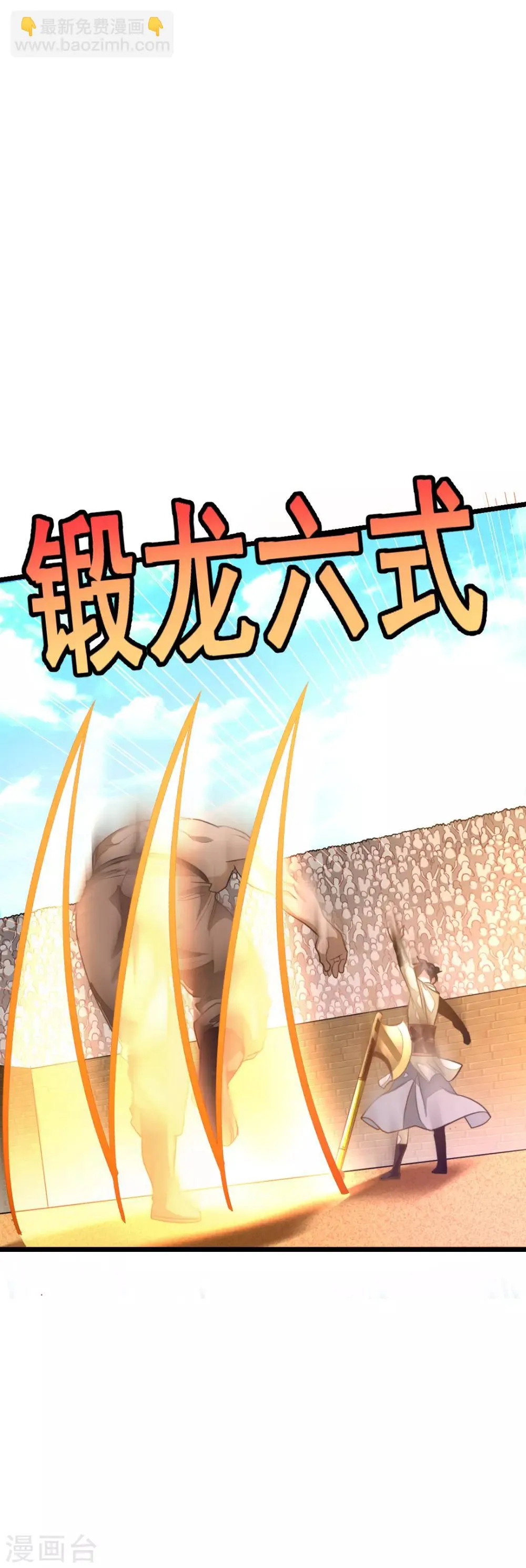 第153话 以身相许不太好 第17页