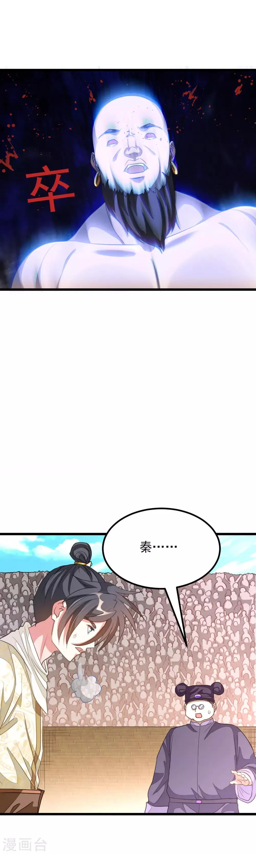第153话 以身相许不太好 第18页