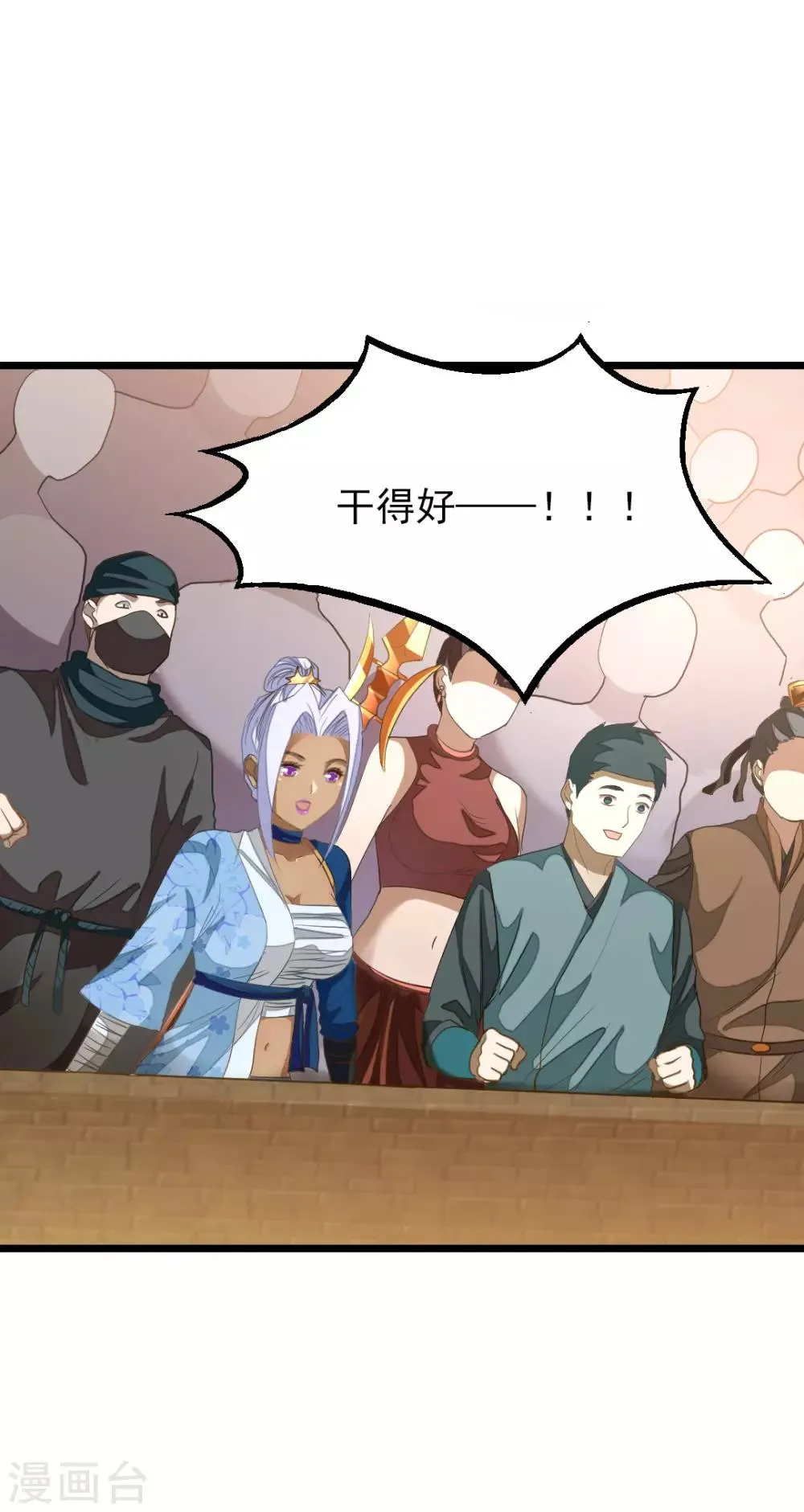 第153话 以身相许不太好 第21页