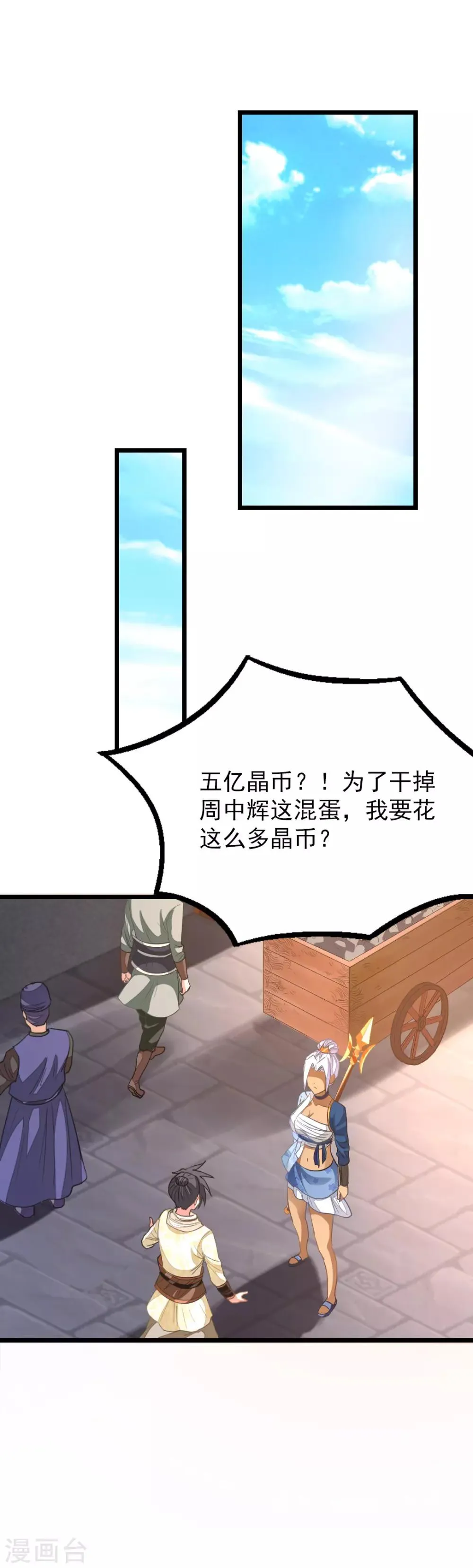 第153话 以身相许不太好 第22页