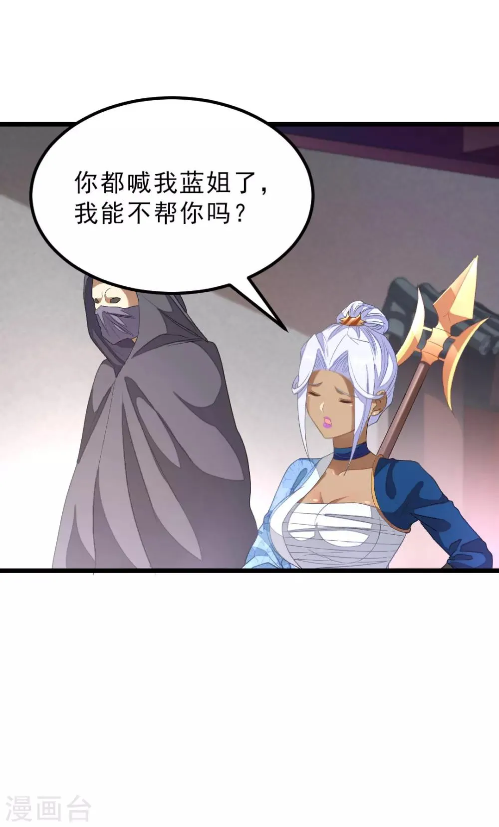 第154话 赢了，你们就亲我 第1页