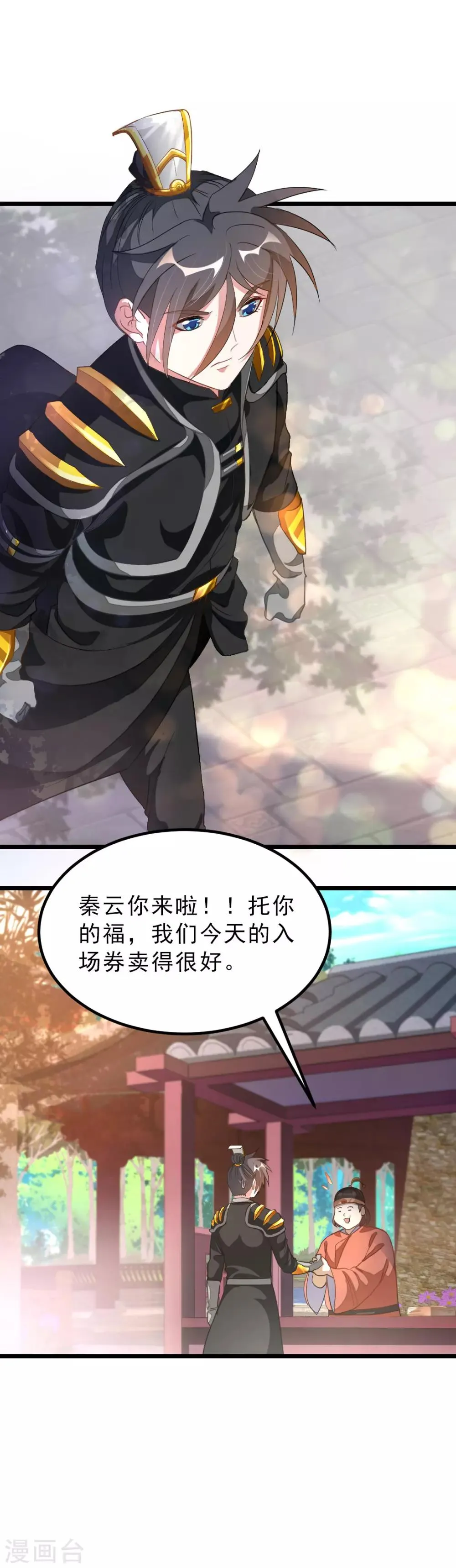 第154话 赢了，你们就亲我 第3页