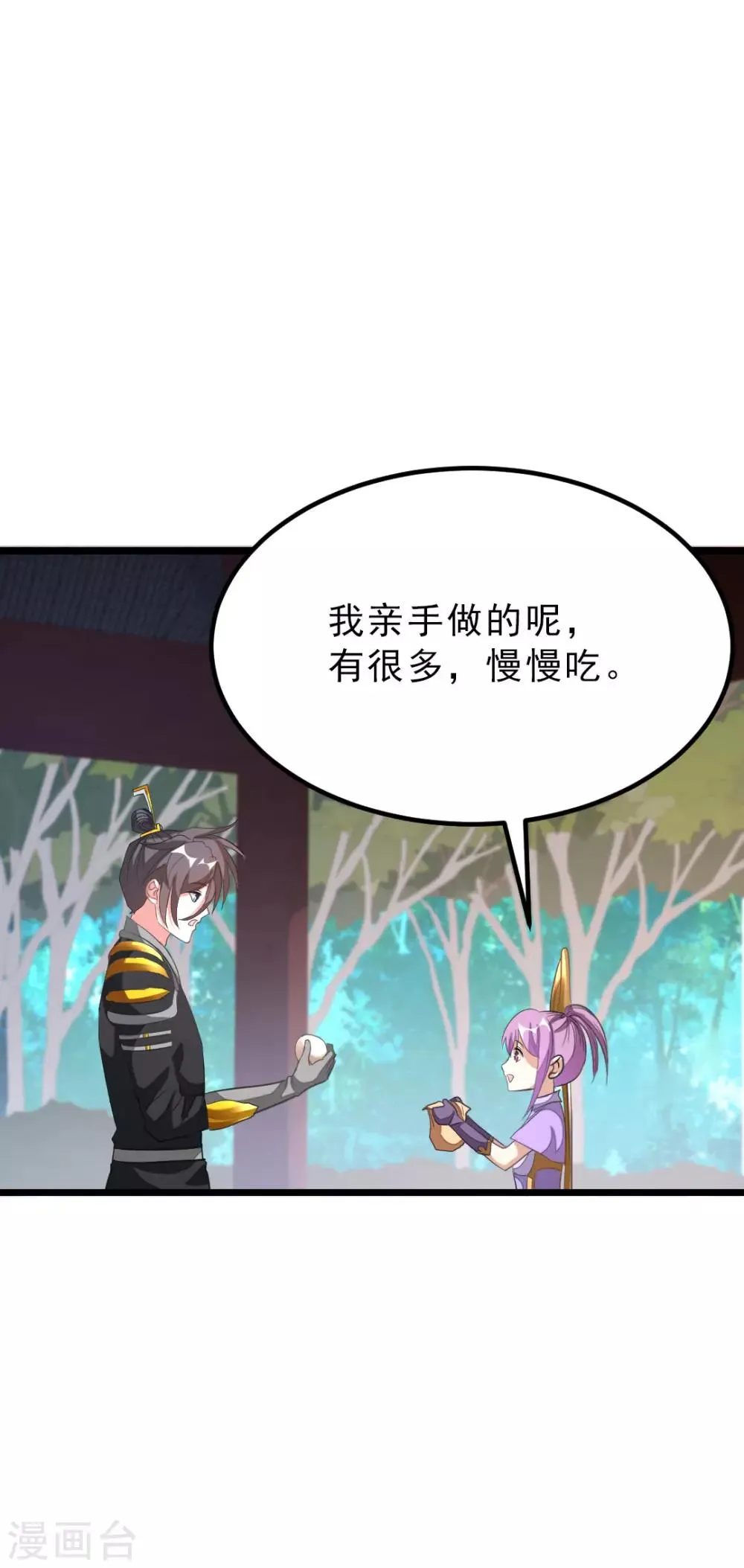第154话 赢了，你们就亲我 第12页