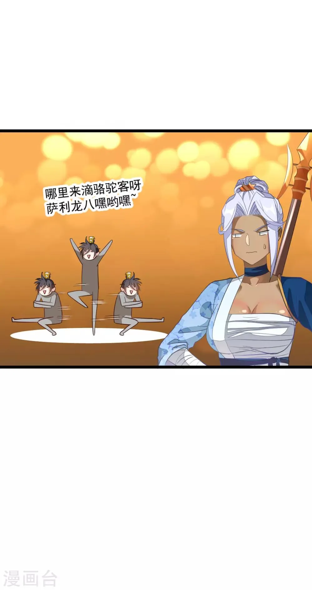 第154话 赢了，你们就亲我 第24页