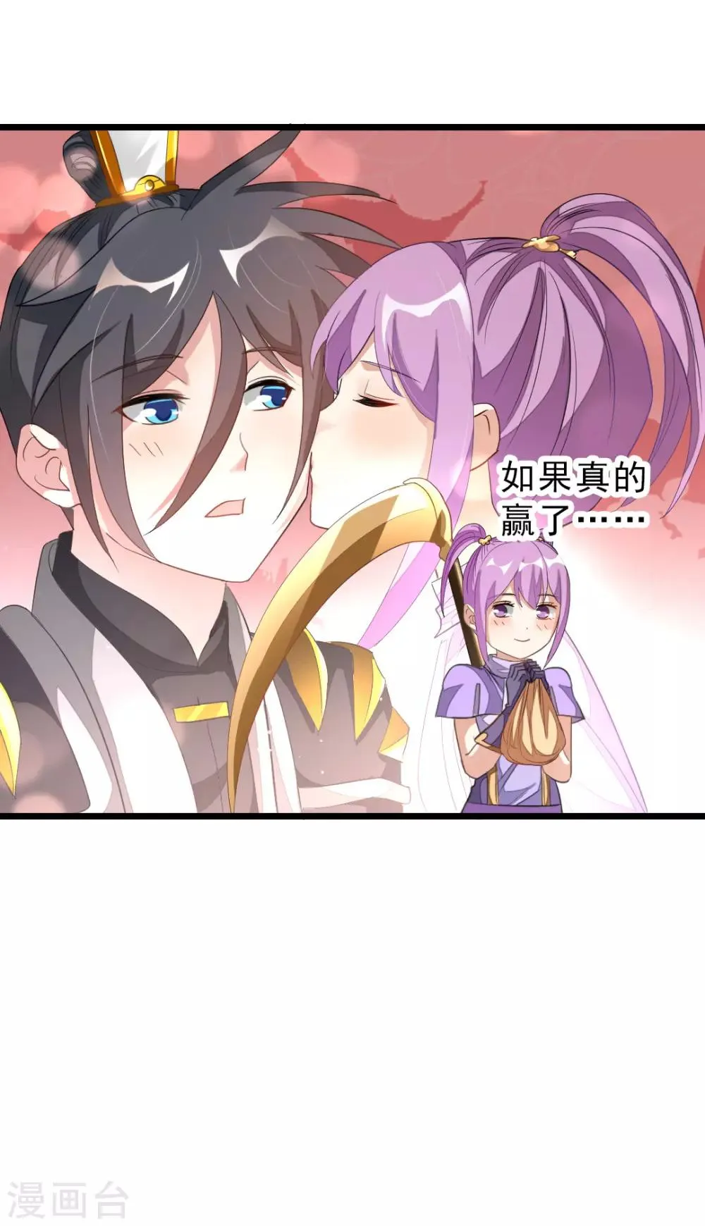 第154话 赢了，你们就亲我 第25页