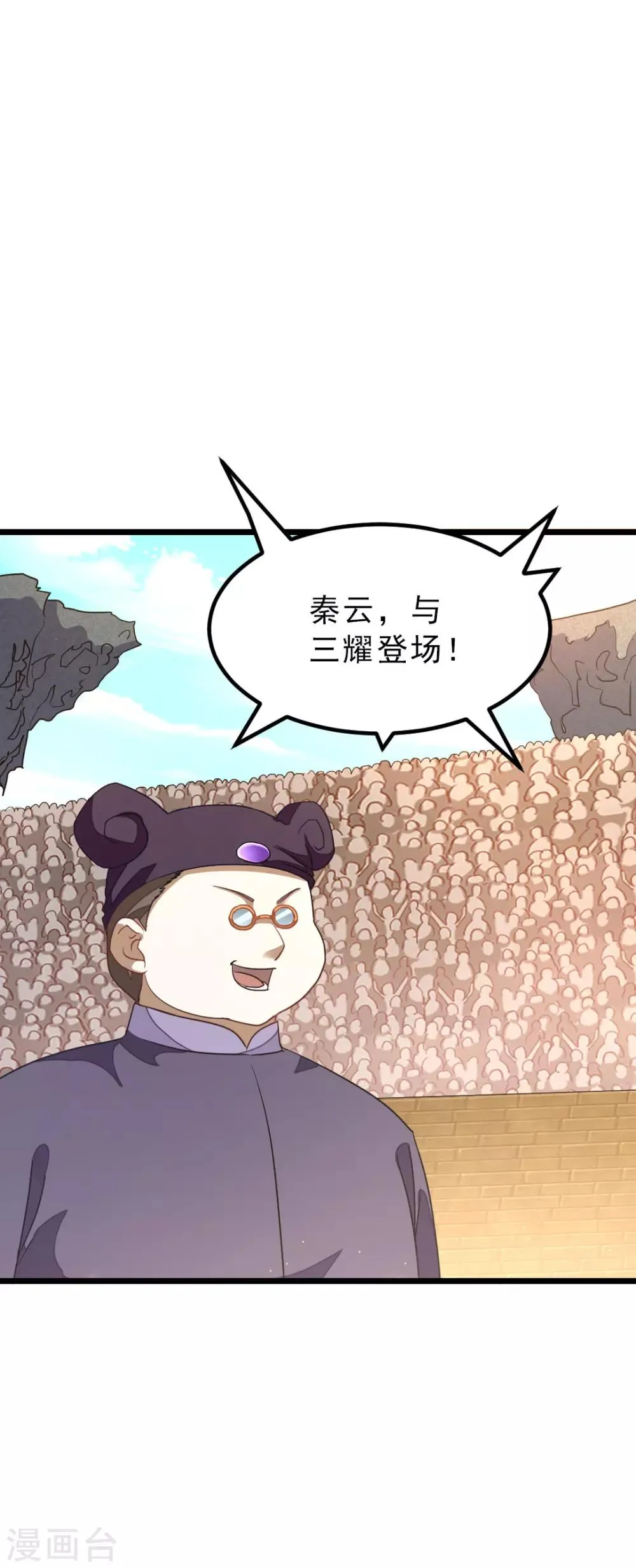 第154话 赢了，你们就亲我 第27页