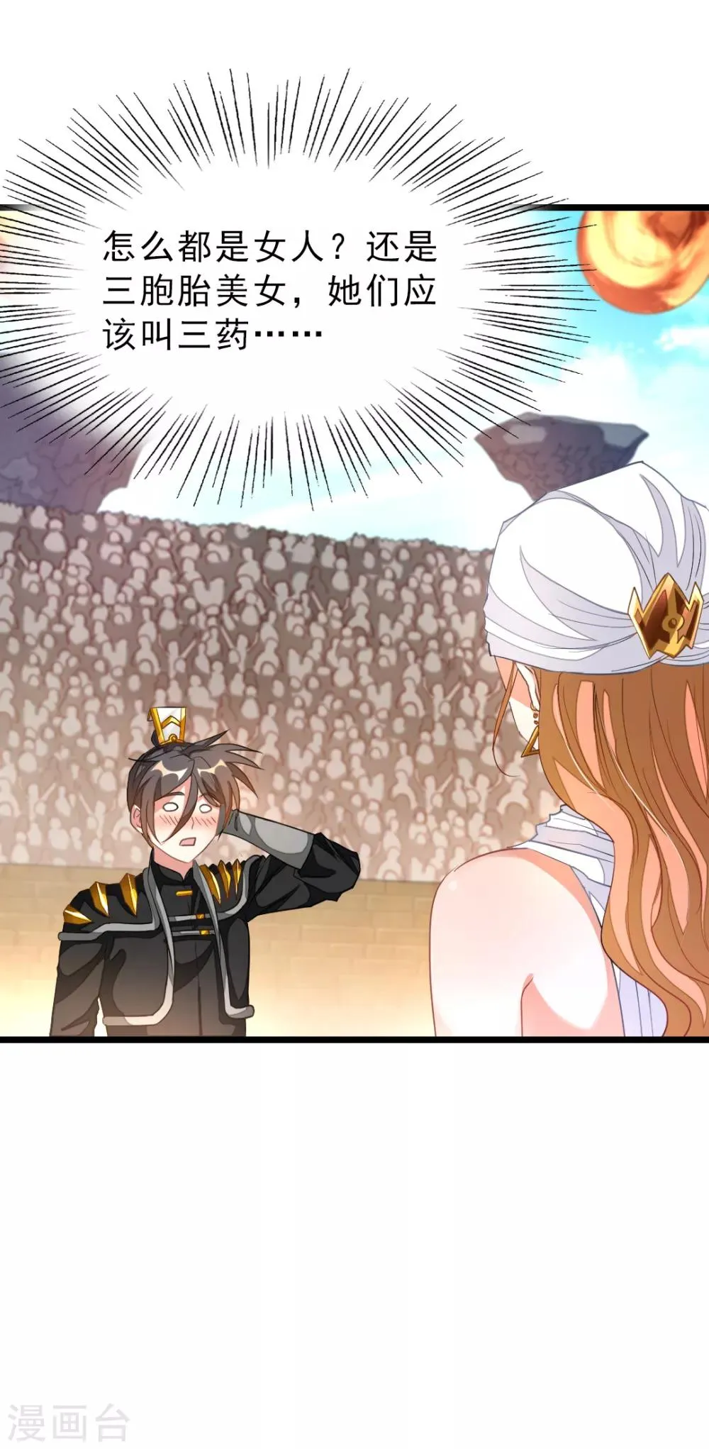 第155话 魅惑！美女三胞胎 第2页