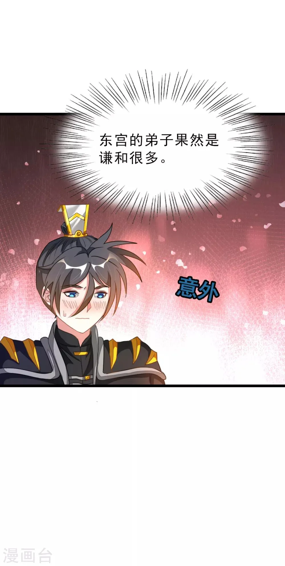 第155话 魅惑！美女三胞胎 第5页