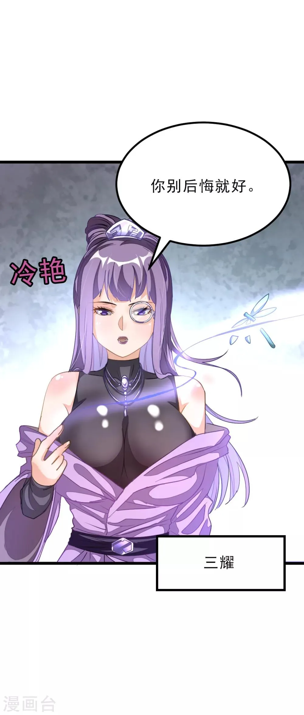 第155话 魅惑！美女三胞胎 第9页