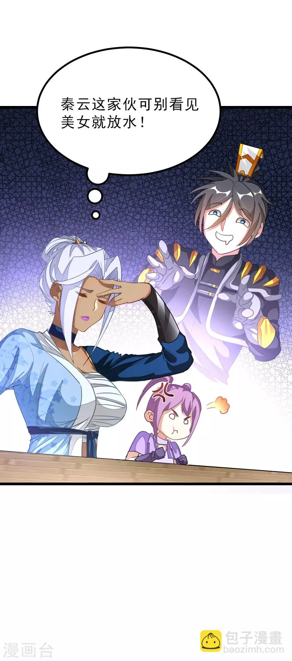 第155话 魅惑！美女三胞胎 第10页