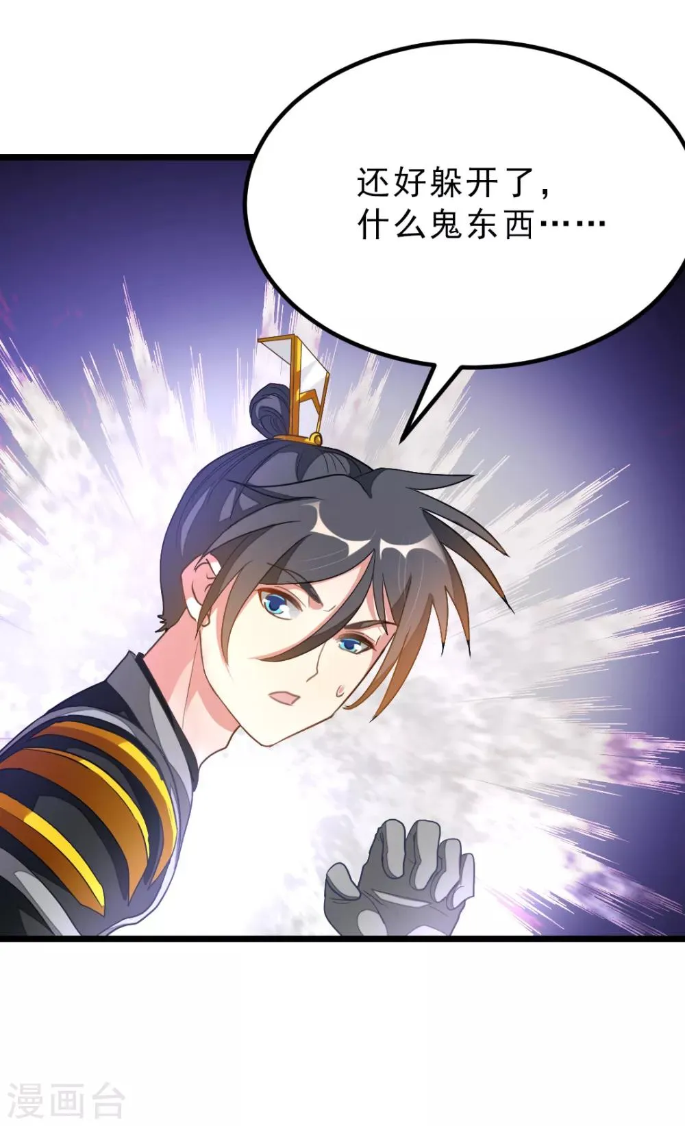 第155话 魅惑！美女三胞胎 第15页