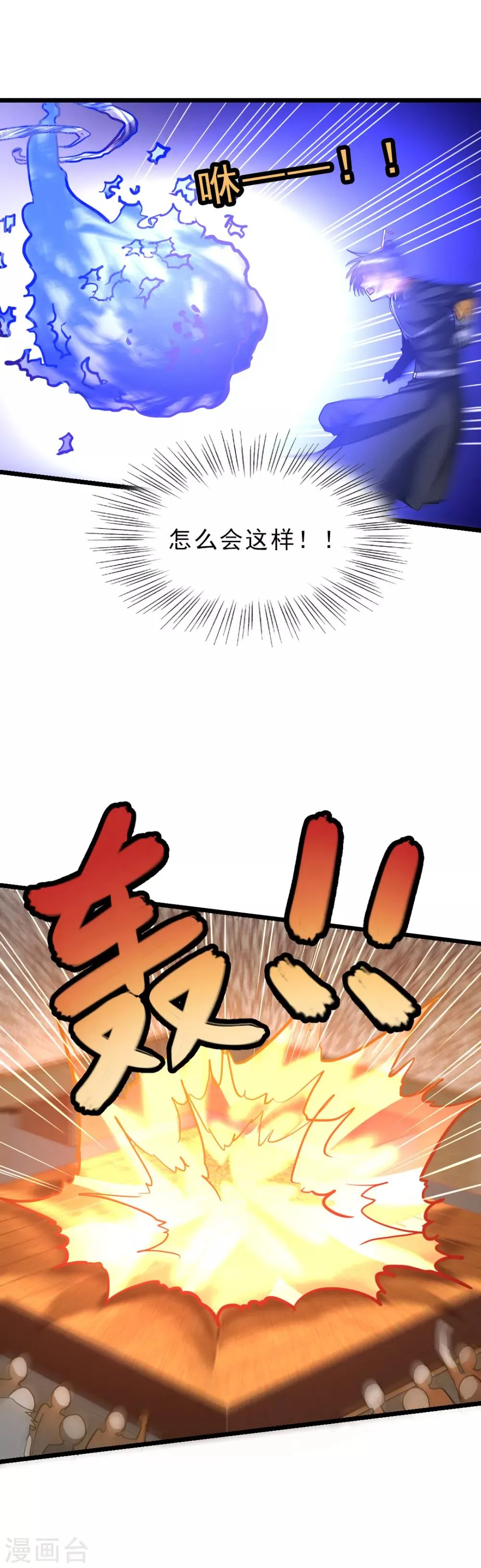 第155话 魅惑！美女三胞胎 第17页