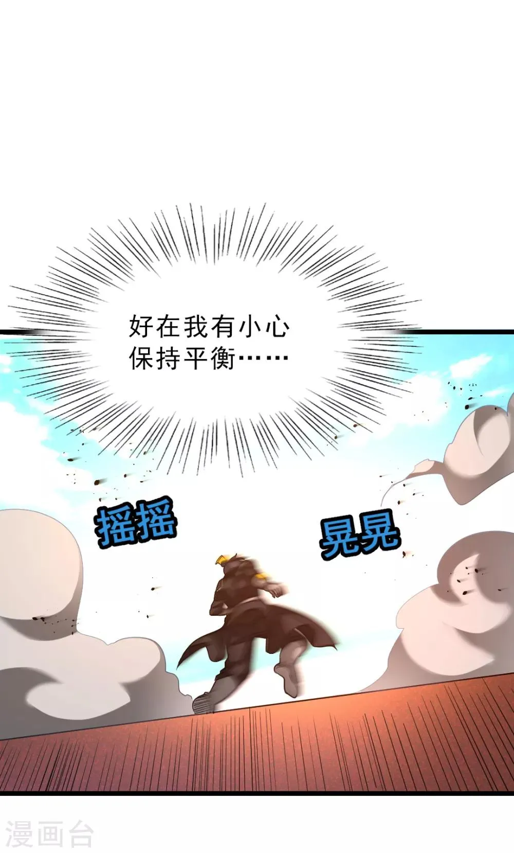 第155话 魅惑！美女三胞胎 第18页