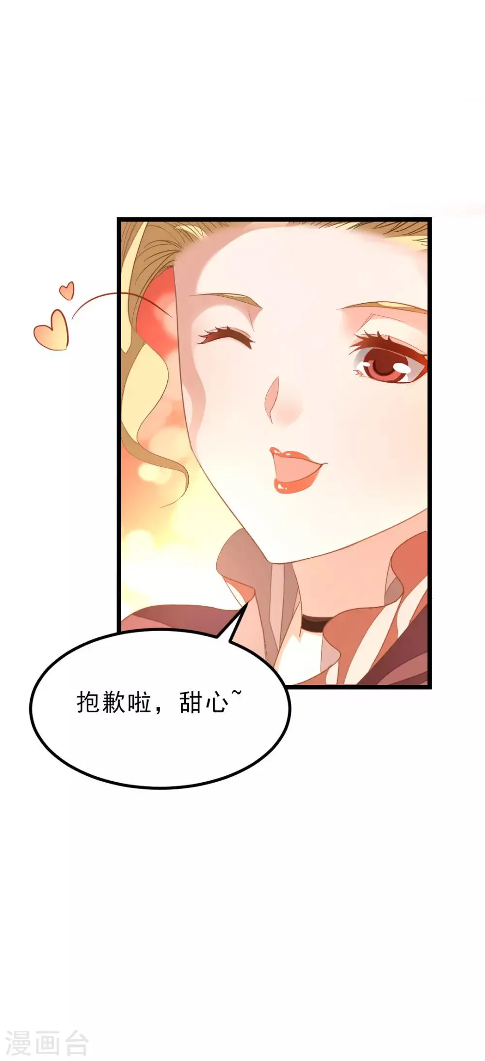 第155话 魅惑！美女三胞胎 第21页
