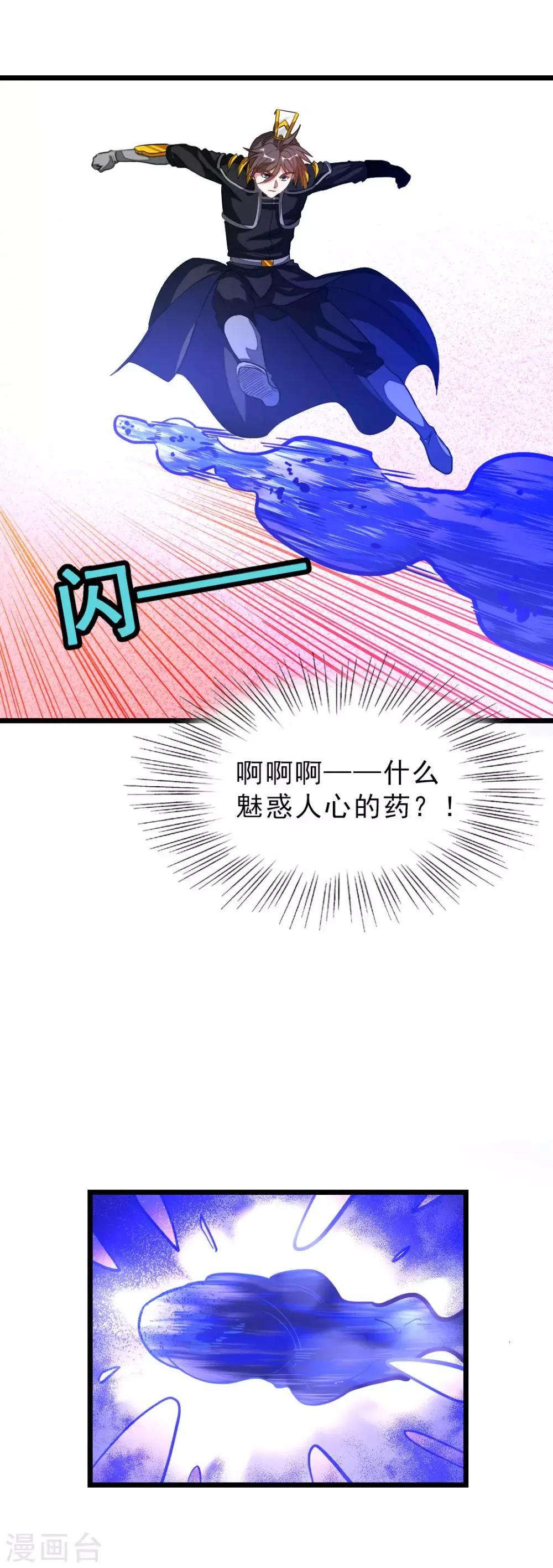 第155话 魅惑！美女三胞胎 第22页